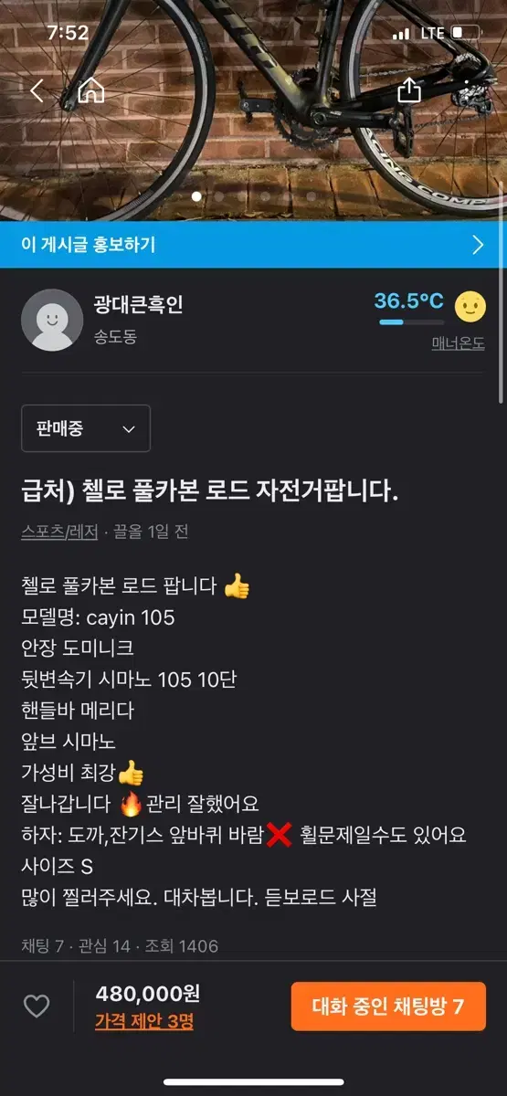 첼로 풀카본 로드바이크 설명 사진참조